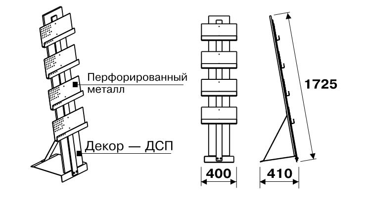 Стійка інформаційна с перфорованими кишенями